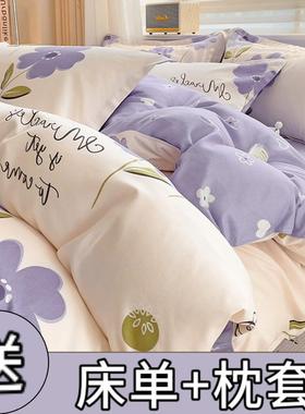 床上四件套亲肤磨单毛被罩5YMft66D单件套被人水洗棉学生宿舍女床