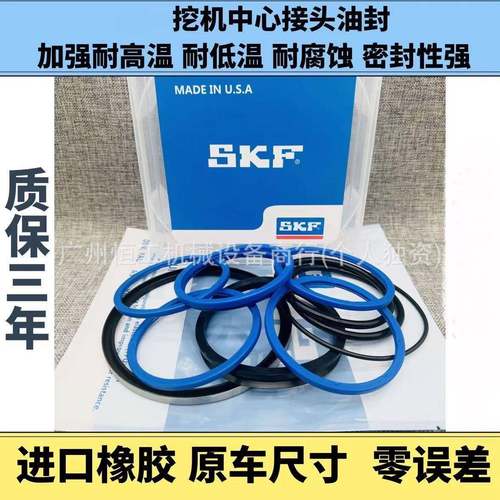 挖掘机杰西博JCB13中210202302400CD心接头分2油92504盅油缸油封