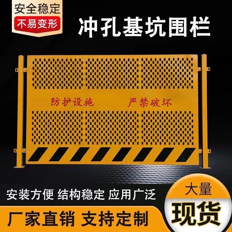 工地基坑临边可移动安全护栏