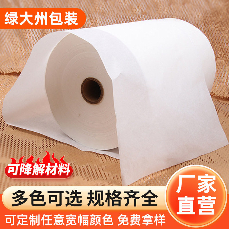 防潮雪梨纸薄页首饰鲜花包装纸