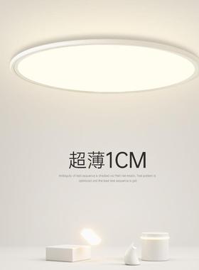 广中山全光谱护眼led吸顶简灯普瑞高显65408超薄约东儿指童卧室书