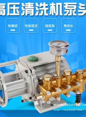 黑猫380清YXV机水洗机配件家2用洗车器洗车泵头20V高压泵洗车泵总