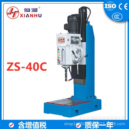 方柱齿轮式立式立钻钻攻机台钻钻床ZS-40C 钻孔40攻丝32mm