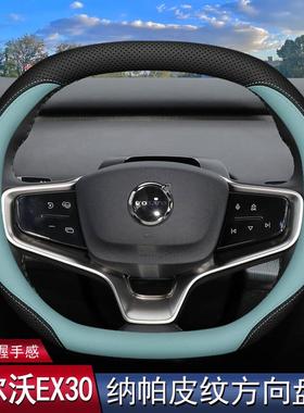 2款025沃尔沃IQG方向套24款沃尔沃EX30专用汽车内把饰改装超盘薄