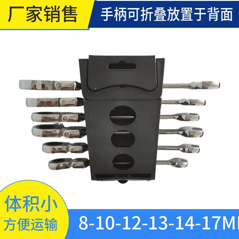 活动6PCS公制两用扳手8-17MM72齿CR-V铬钒钢  棘轮扳手 扳手套装