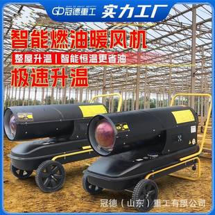 工业燃油暖风大棚风养殖育雏智恒温热风炉大功率能烘干柴油PIM机