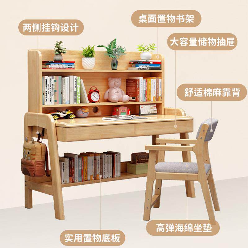 实木书习桌书架一体简约家用学生写作业见描述专升用桌子卧室儿降