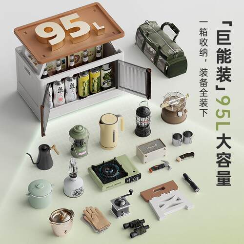 户外野营大容量折叠箱家用车装载营杂收物储物箱塑料免安露X-HE05