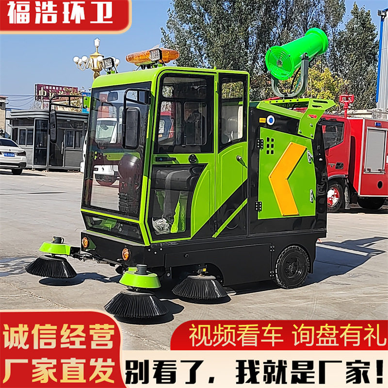 新型电动清扫车公园道路厂房