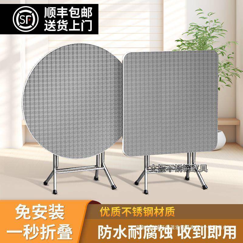 加厚304不钢可折叠方桌圆桌锈餐桌餐饮家吃桌子户外HZS用摆摊饭圆