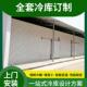 广东粤速冻库肉类海冷藏库水果蔬菜保鲜LJLK0128鲜冷库间车恒温库