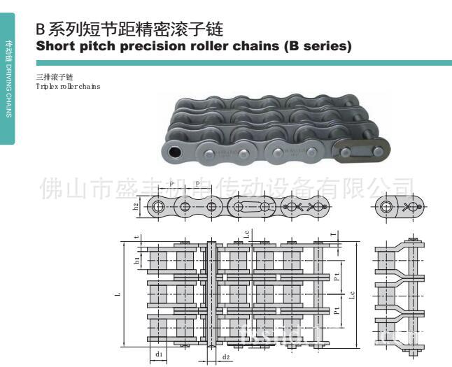 杭州东华自强08B-3滚珠链条