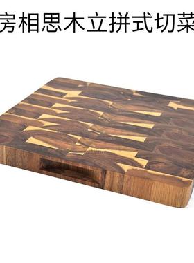 相思木菜板MCL20191家用厨功加房实木厚几何方格拼接木制砧板多能