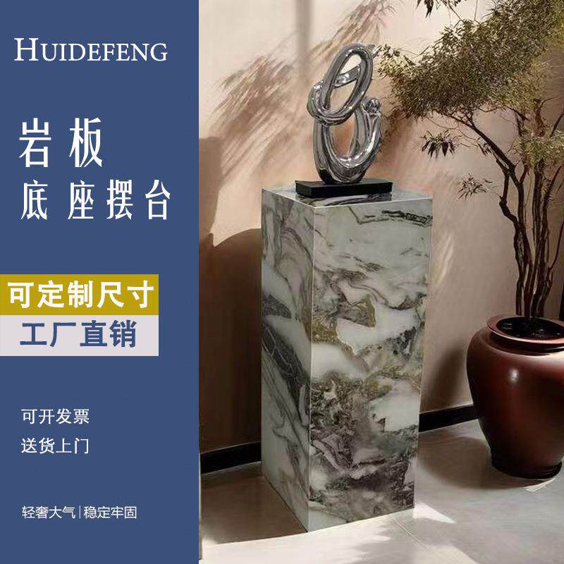 岩板花架轻式奢客厅落地电底视旁酒店玄033关柱置物架展示台摆件