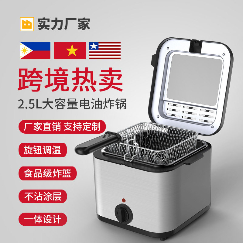 跨境电热炸炉薯条油炸锅商用电炸炉油条机麻花油炸机小吃摆摊地摊