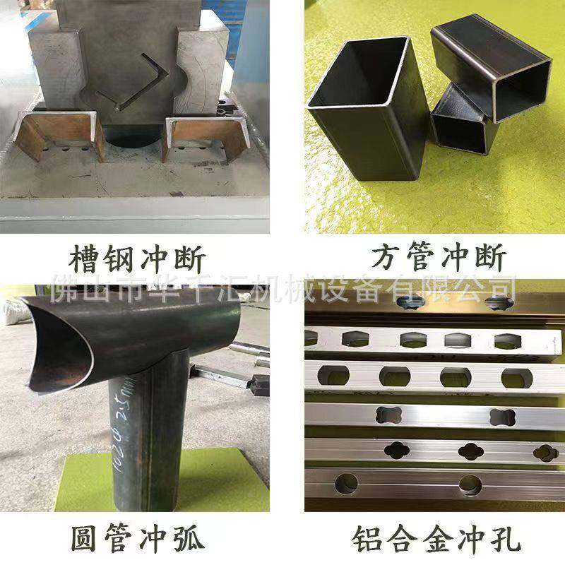 铁冲孔机钢铁管槽钢角切方管切断机45度角机圆管冲弧1008机角自动