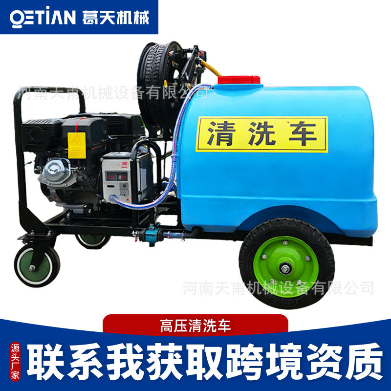 迷你工地四轮雾炮降尘清洗车