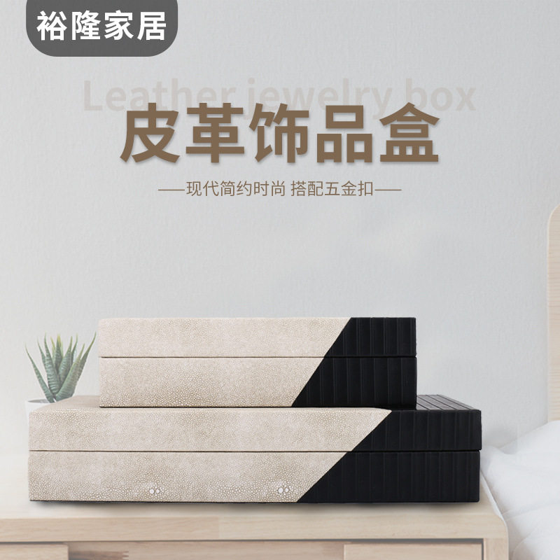 现代简约皮质首饰收纳盒