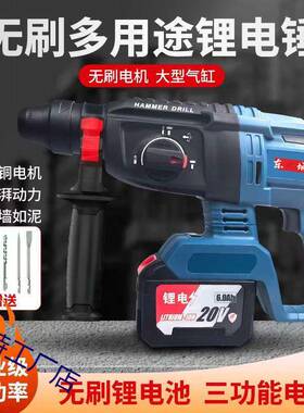 东款无刷电锤YRB充电转打混土打墙孔冲电击锤城电泥镐两用家用