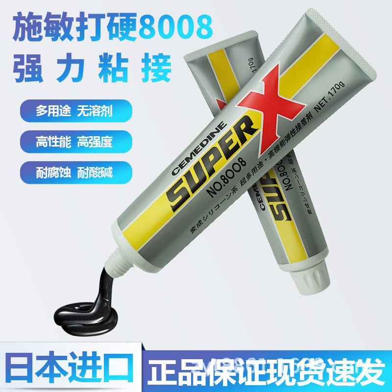 施敏打硬8008耐高温透明胶水