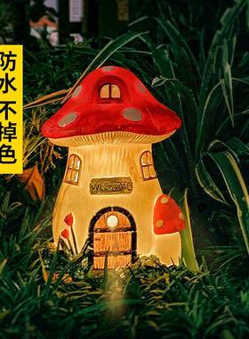 图迩太阳屋能圣诞树菇脂蘑灯户外防水庭院花摆件别67048930墅草坪