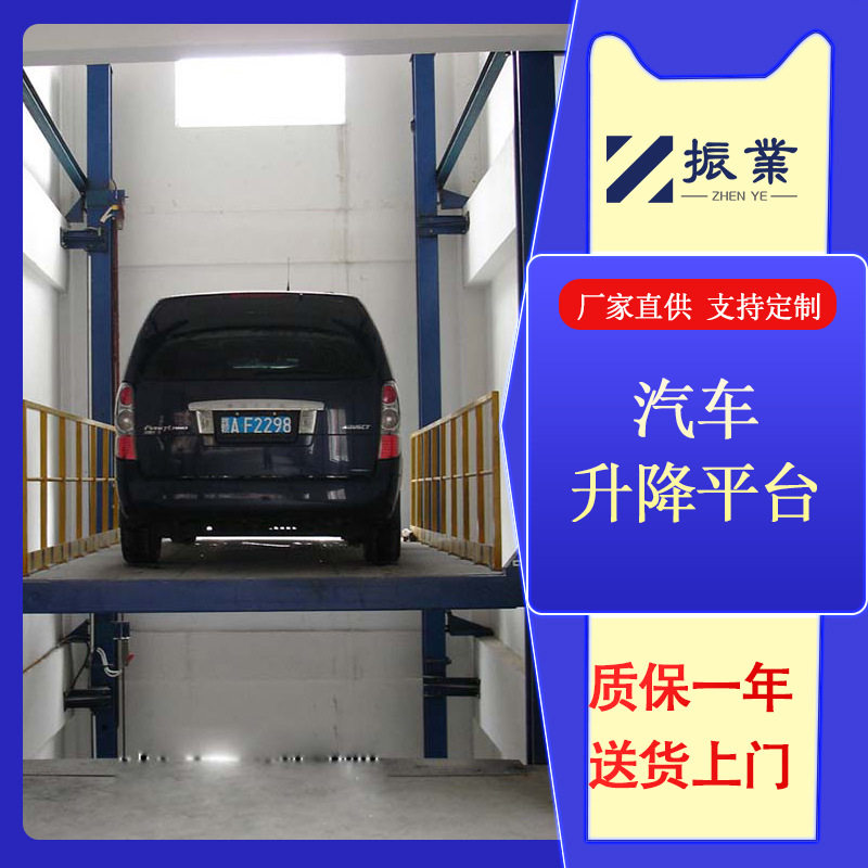 液压导轨式汽车货车升降平台