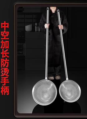 威不锈钢特长厚柄加特大号漏勺大笊篱9134食钢堂厨房工业铭捞勺丝