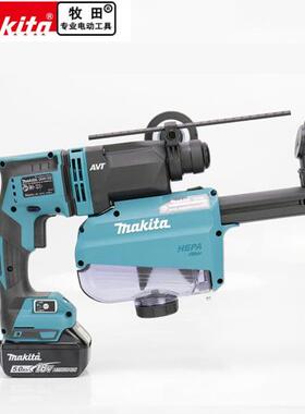 PIJI牧田MAKITA充电式吸尘电锤18V无三用减震刷冲击R钻DH182RHEA
