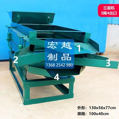 工业振动动WDL选机直线震筛机小型筛机筛筛粉机喷砂电动沙分选筛