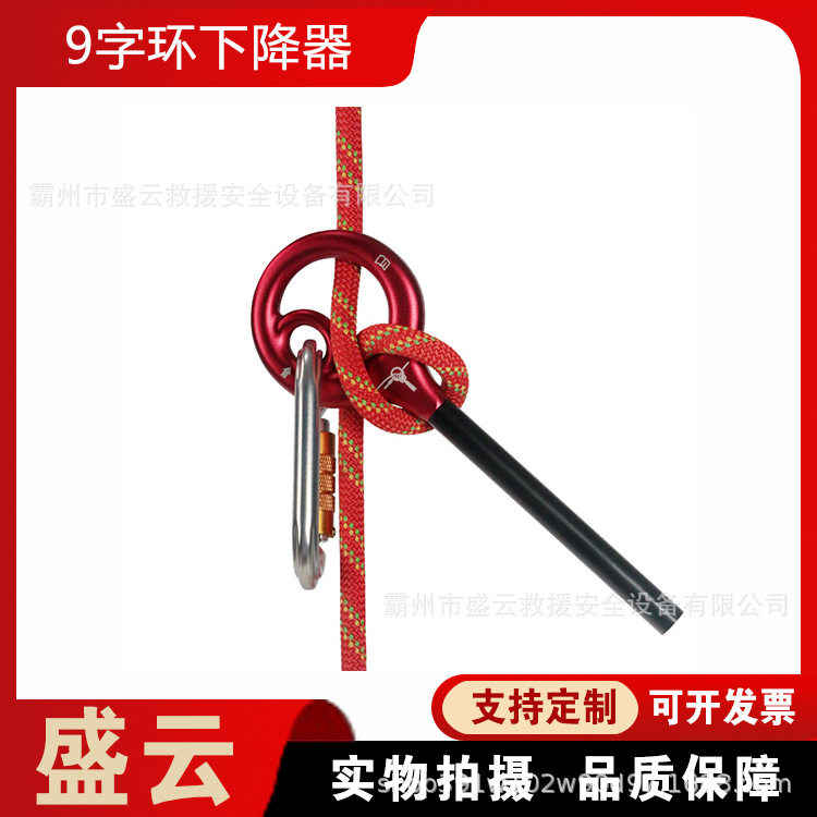 高空快速逃生防坠器可折叠手柄下压缓降器探洞拓展9字环下降器
