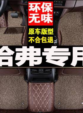 225款长城哈弗h4哈佛h7红h蓝标h3款老h90专用m2全包围801m4汽车1