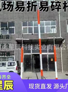 1XC-YZG杆5米向袋单易折杆玻璃式纤风维易折杆机场易折风向标风向