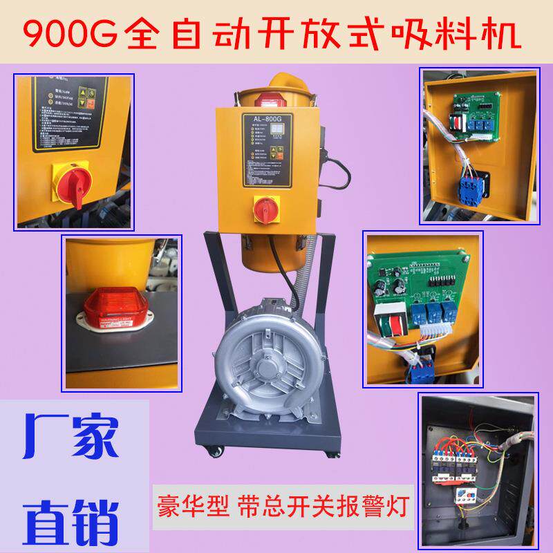 吸吸料全机注真空提升粮抽配件塑机JQB辅机送料塑料加料上料机自