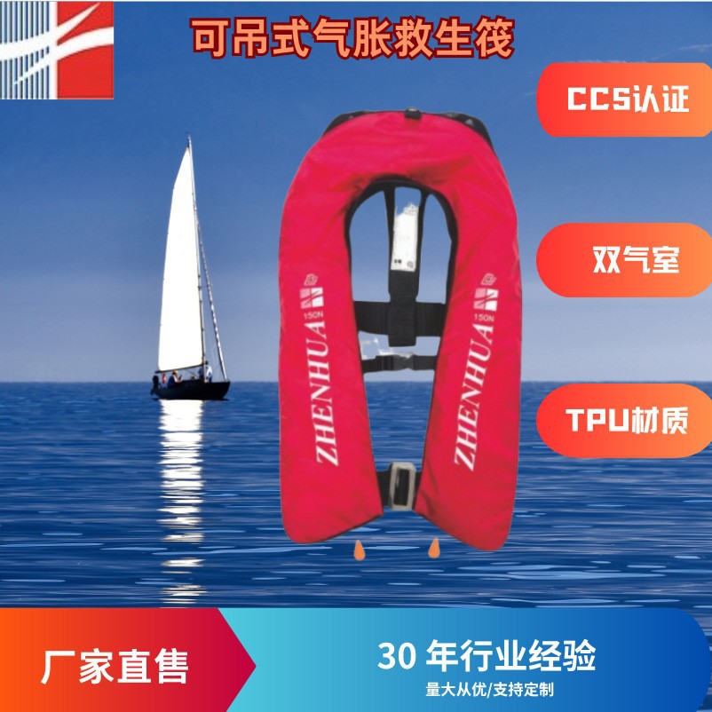 双气室自动充气大浮力救生衣
