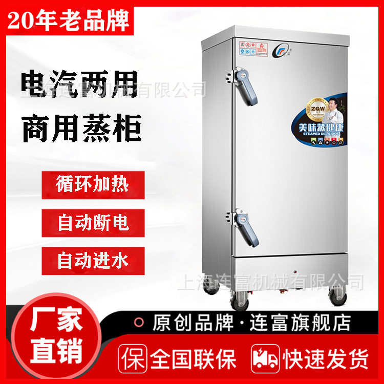 商用不锈钢电力蒸饭柜多规格