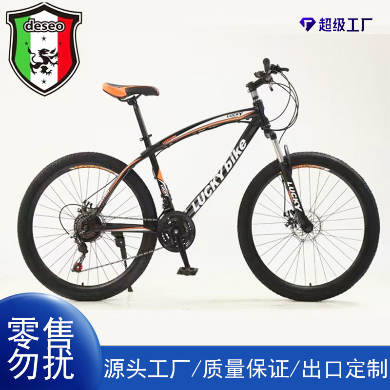 26寸变速减震成人山地公路脚踏
