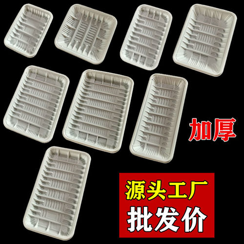 一次性食品级塑料果蔬托盘微波