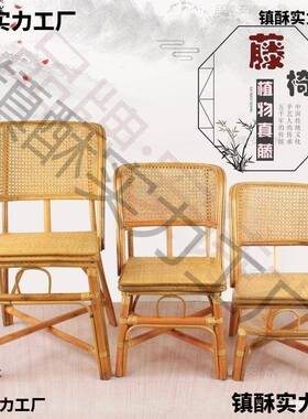 RSI小藤椅矮靠背腾椅阳子老式闲天然编成休人真藤织条家用老人台