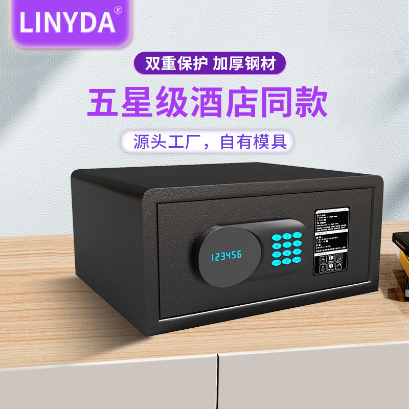 宾馆客房电子密码双锁保险箱