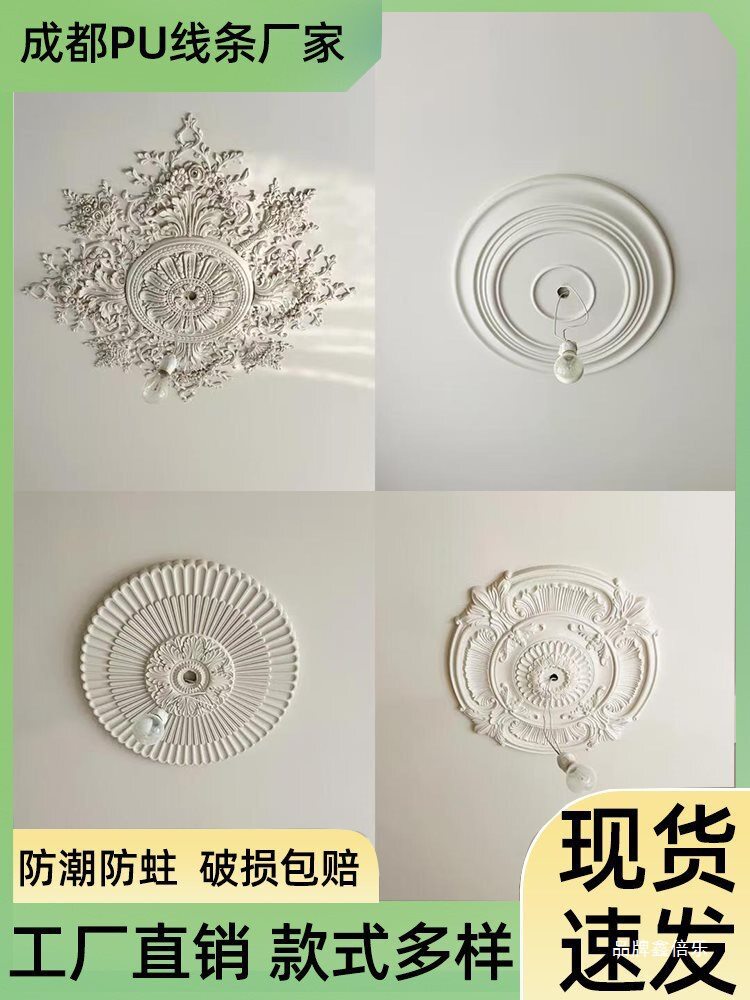 法式雕花PU圆盘吊顶灯座