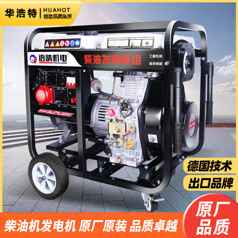 语晴柴油发电机组220V/380V