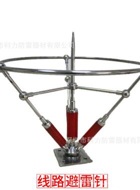 针可控避雷LT雷-KL-35V35KV交流输电K线路铁塔防避雷LT-KL-35针接