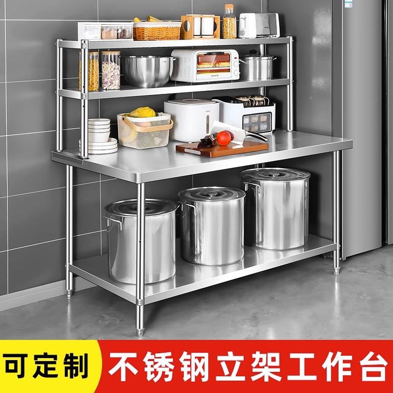 不AL-49336锈立钢货架工台台面架货架房冷柜冰柜台上架操作厨台上