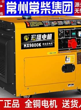 柴油发电机10瓦电启动家用千发电2210V工地385.5千瓦0V双电压2机千瓦15kw