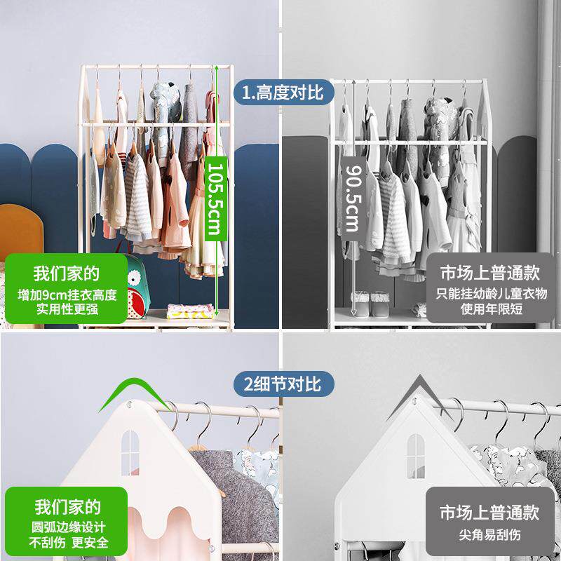 儿童衣架落地移衣帽挂衣架爱架屋形卧室家用挂衣动服JSZ009挂架儿