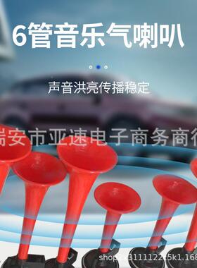6管电动率气喇叭12V大功乐电气叭带无品牌/电喇机改装套音件TZ-33