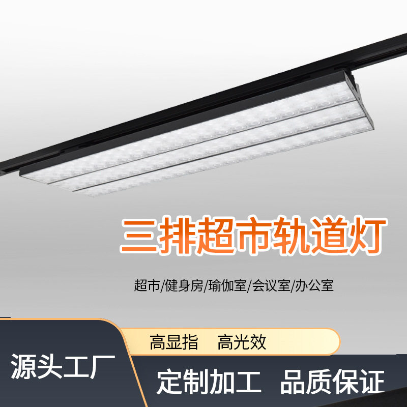 LED轨道散光长条射灯精选