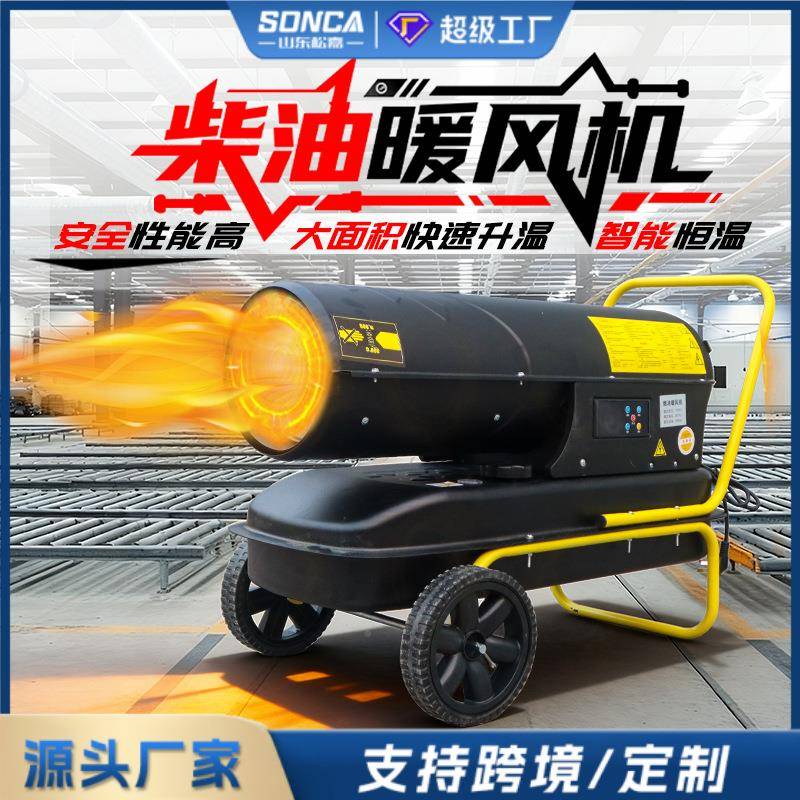 业柴油风机暖燃油养殖场消毒大棚率加温育雏取暖器大功加WJE热工