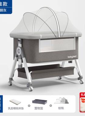 婴儿床可移DLD动婴儿多新生宝宝床功能可便携式摇篮床叠可拼接大