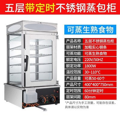 商用全自动电热玻璃蒸包炉